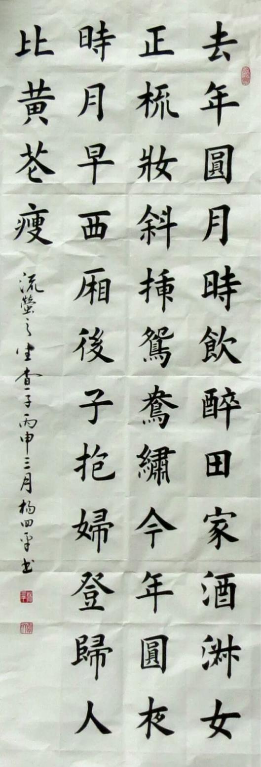 楊四平書法作品《【去年...】作者楊四平》【圖0】