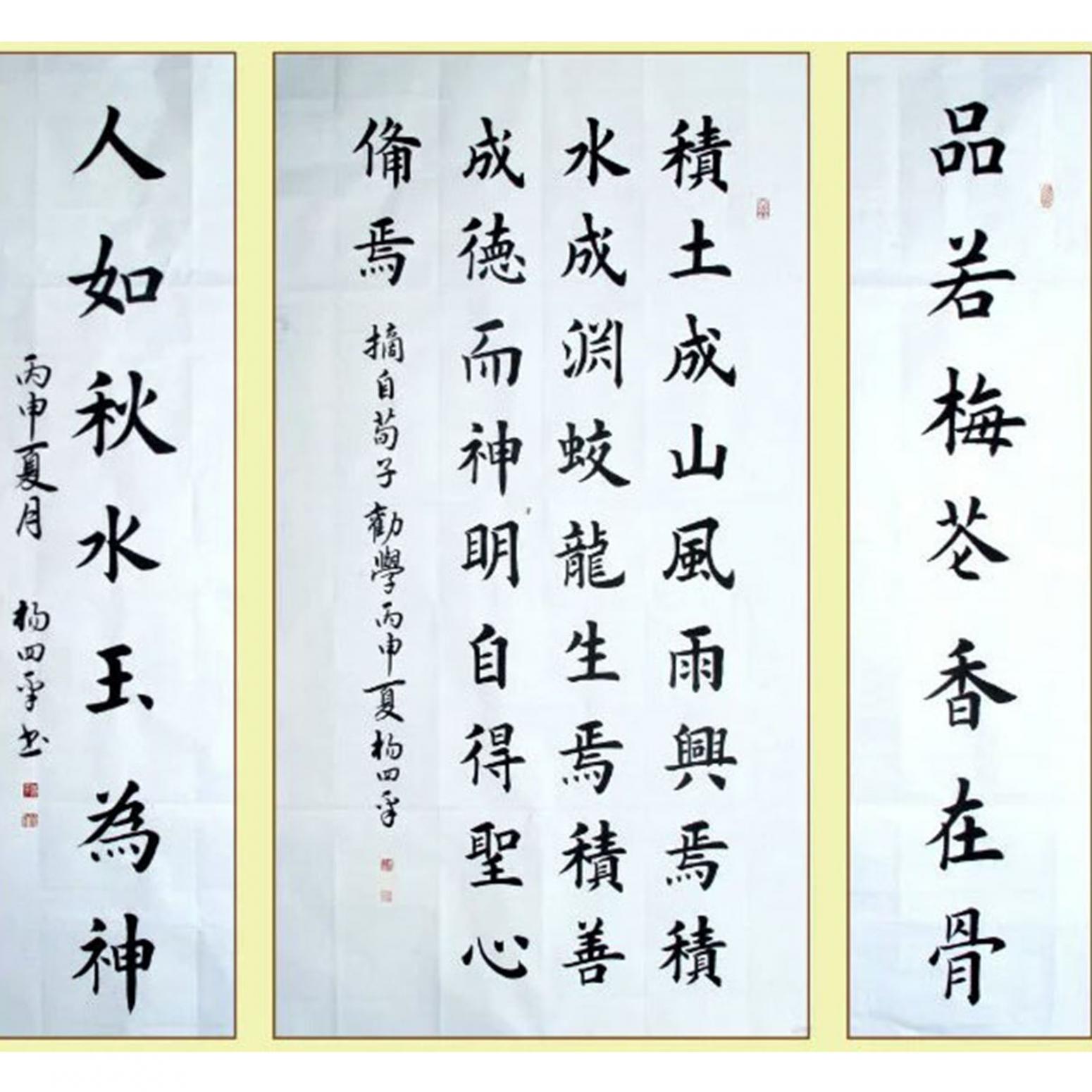 楊四平書法作品《【人如...】作者楊四平》