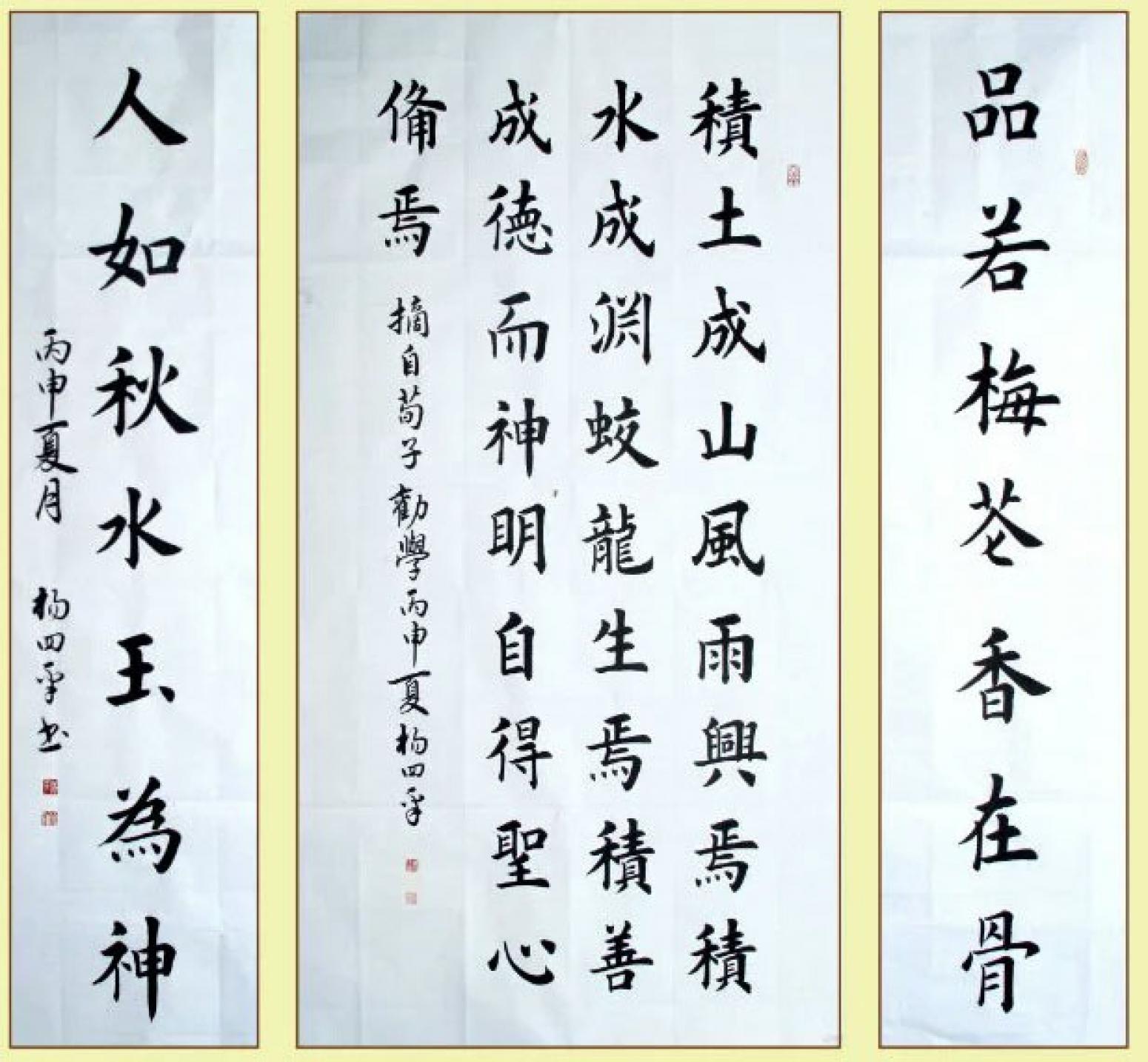 楊四平書法作品《【人如...】作者楊四平》【圖0】
