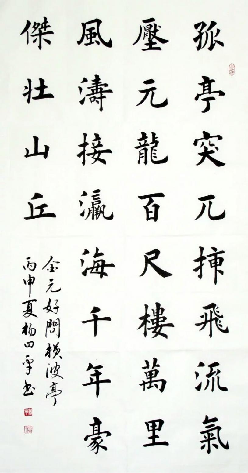 楊四平書法作品《【孤亭...】作者楊四平》【圖0】