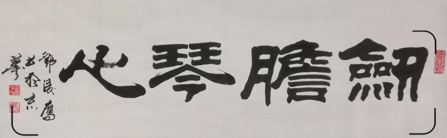 鄧凌鷹書法作品《【書法 可定制】作者鄧凌鷹》【圖0】
