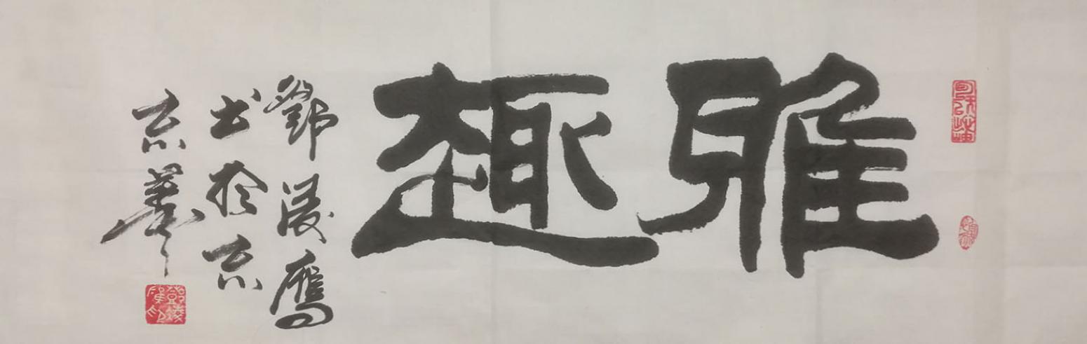 鄧凌鷹書法作品《【書法 可定制】作者鄧凌鷹》【圖0】