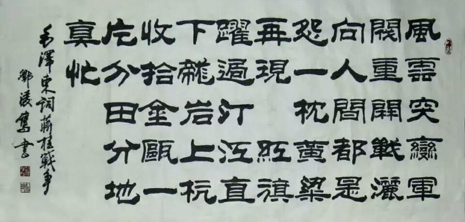 鄧凌鷹書法作品《【書法 可定制】作者鄧凌鷹》【圖0】