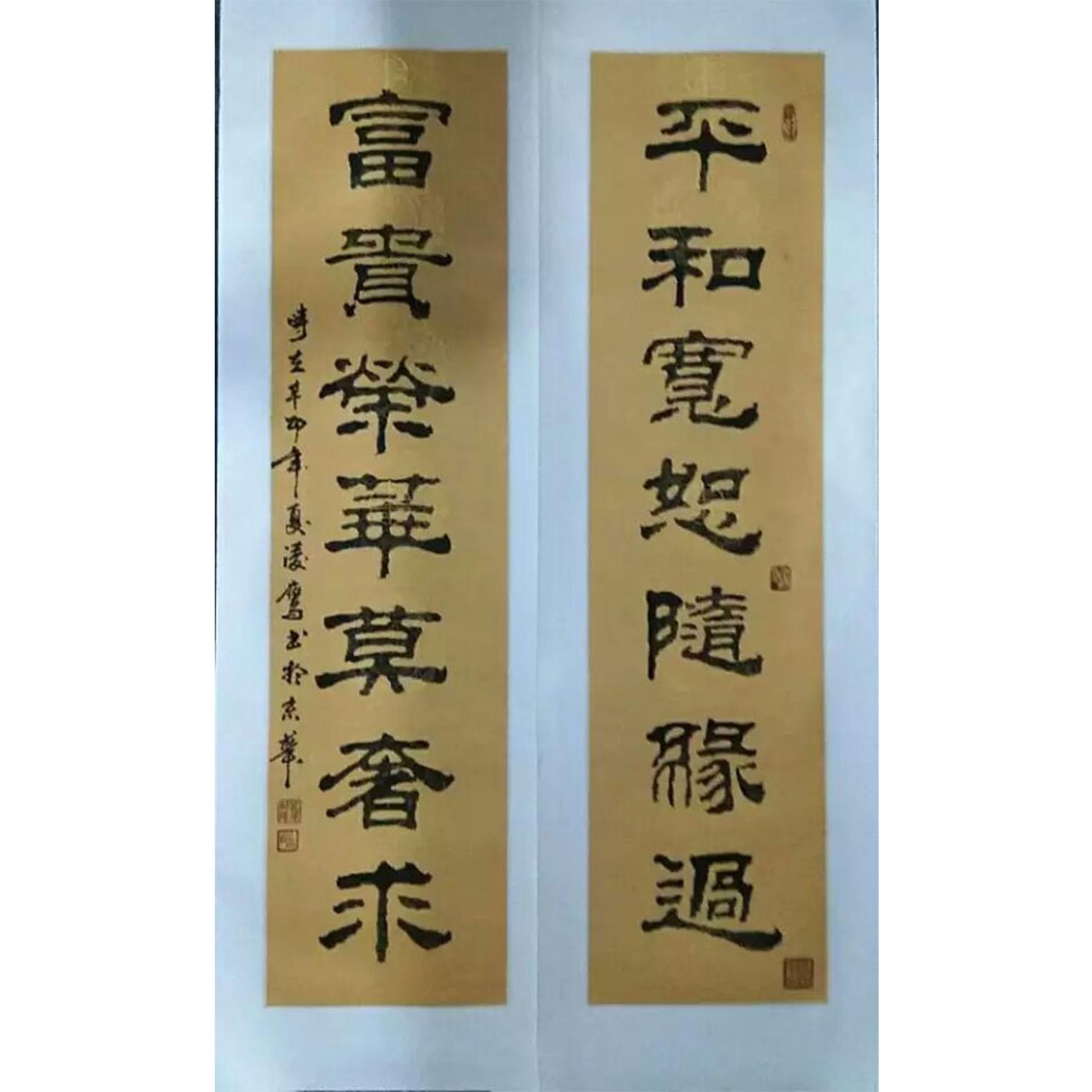 鄧凌鷹書法作品《【書法 可定制】作者鄧凌鷹》