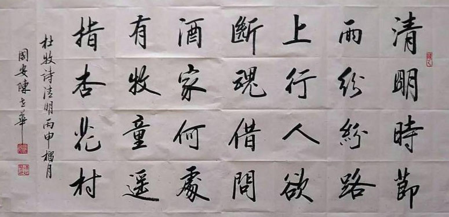 陳世華書法作品《【書法45】作者陳世華》【圖0】