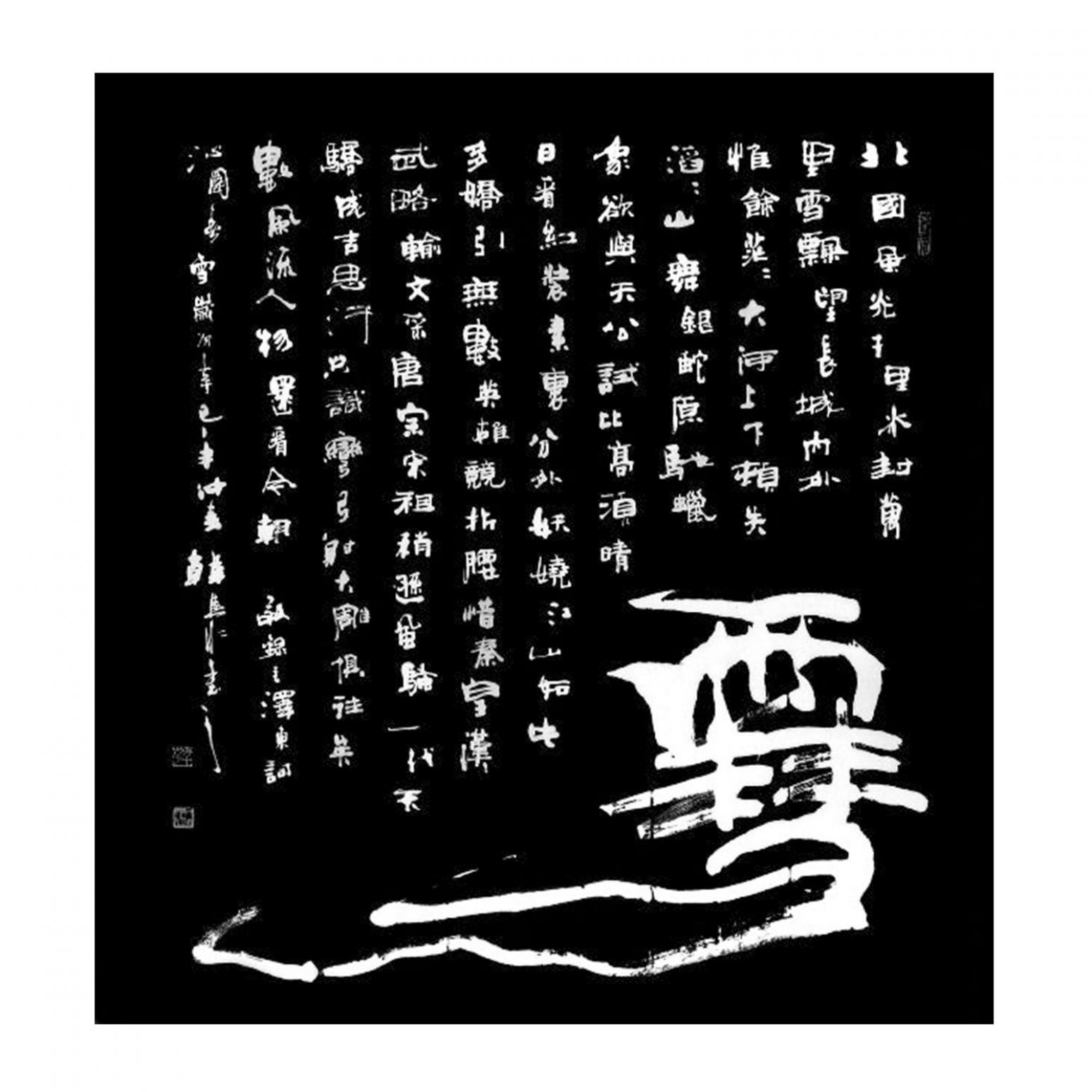 韓進水書法作品《【書法】作者韓進水》
