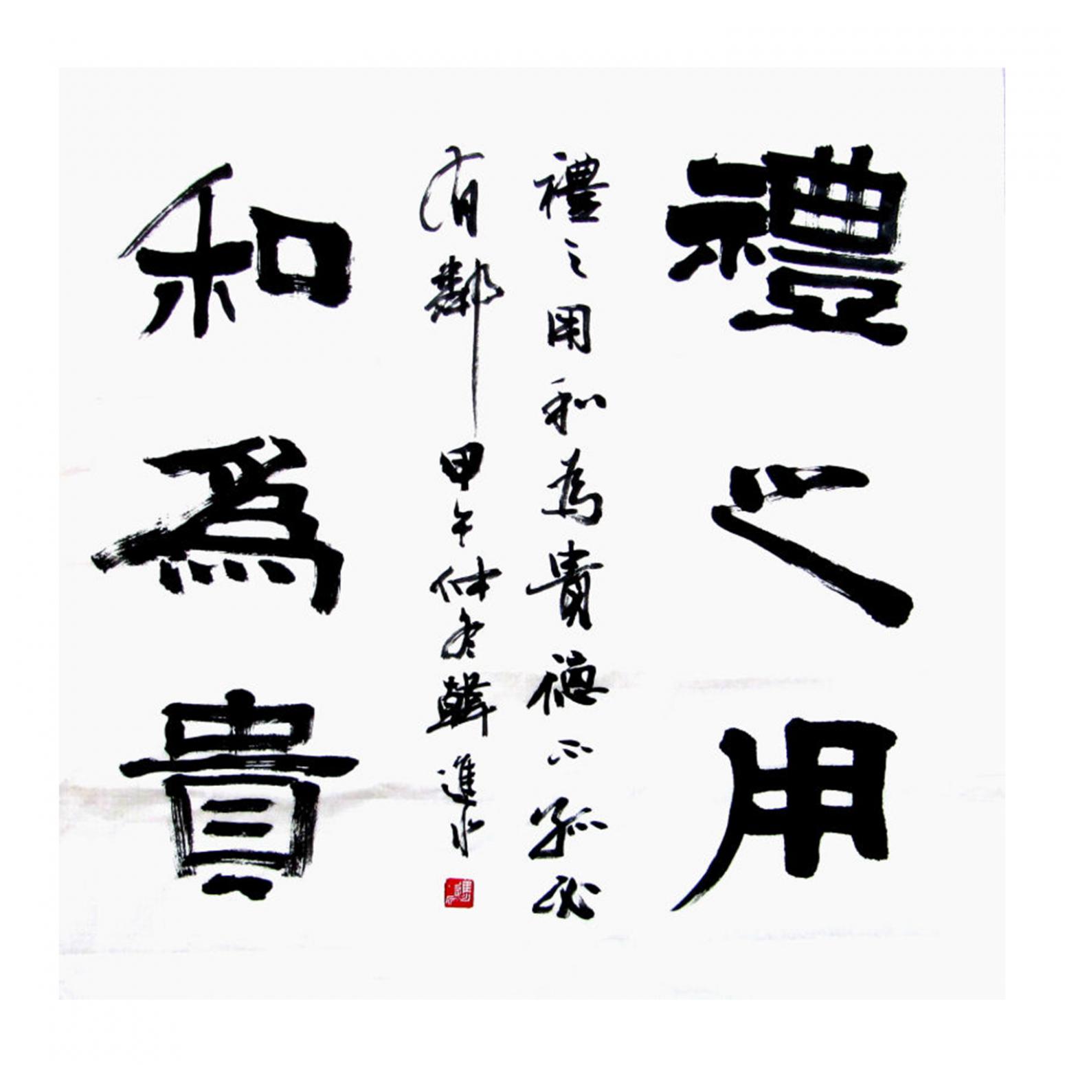 韓進(jìn)水書法作品《【書法】作者韓進(jìn)水》