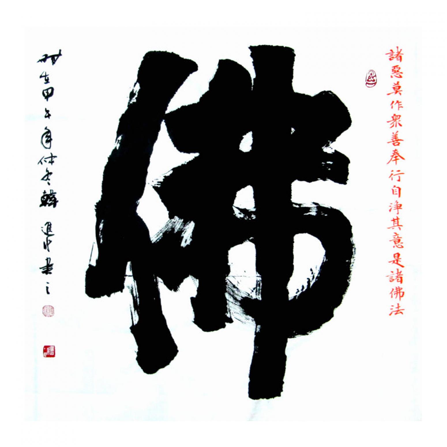 韓進(jìn)水書法作品《【書法】作者韓進(jìn)水》