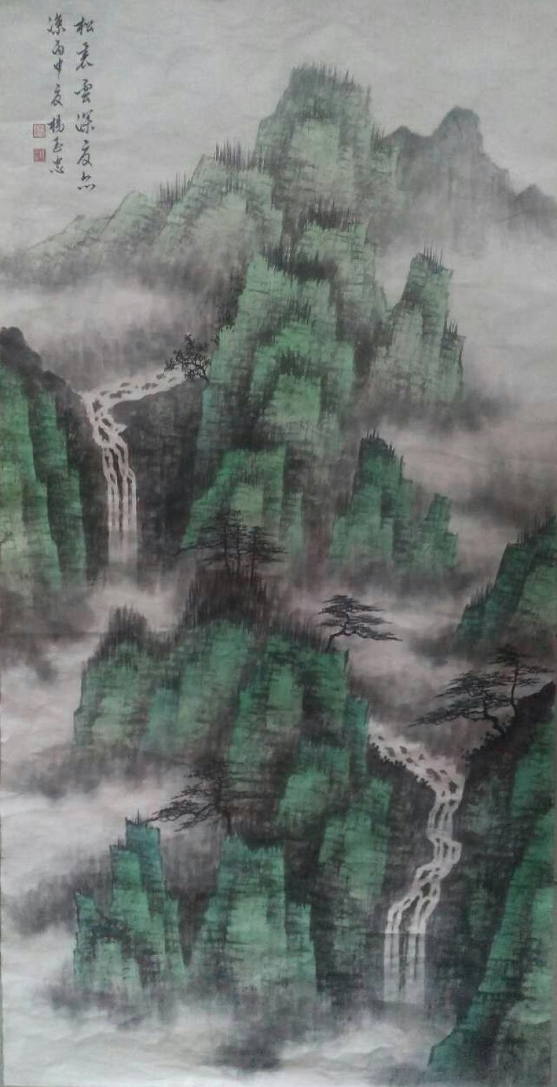 楊玉忠國(guó)畫作品《【山水】作者楊玉忠(可定制)》【圖0】