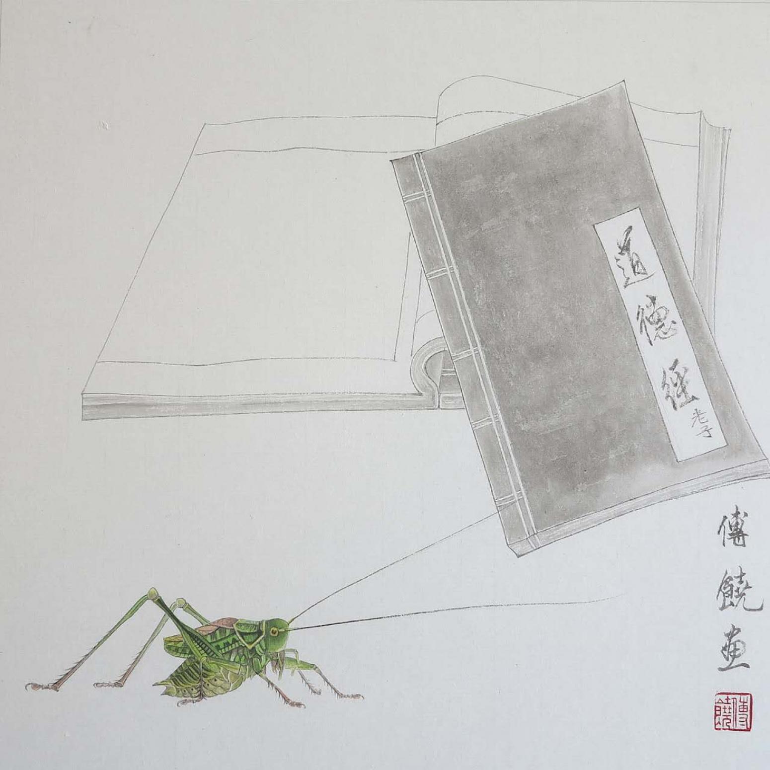 傅饒國畫作品《【聞書香】作者傅饒》【圖0】