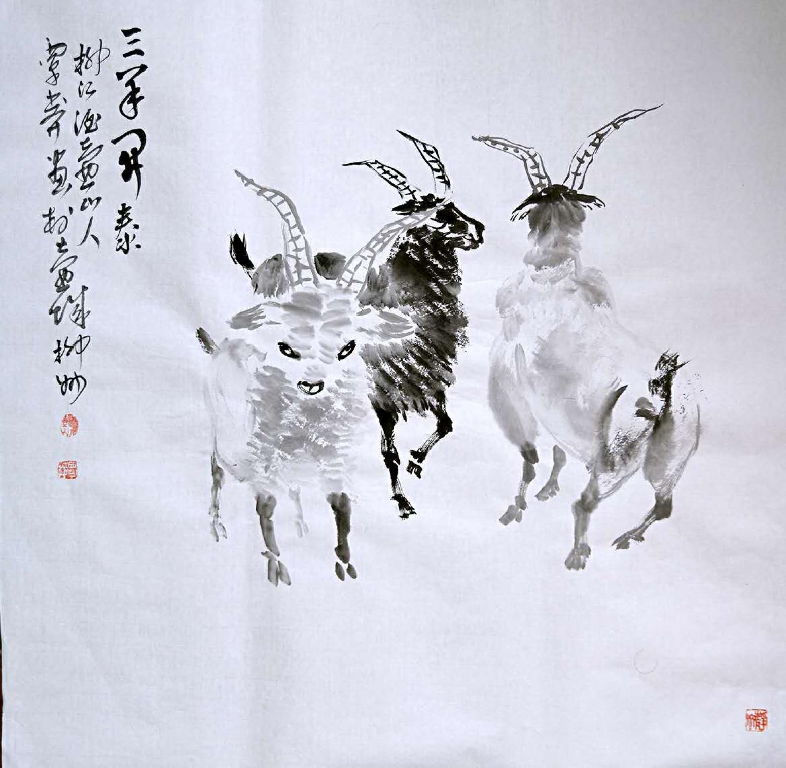 覃莽國(guó)畫作品《【三陽開泰】作者覃莽》【圖0】