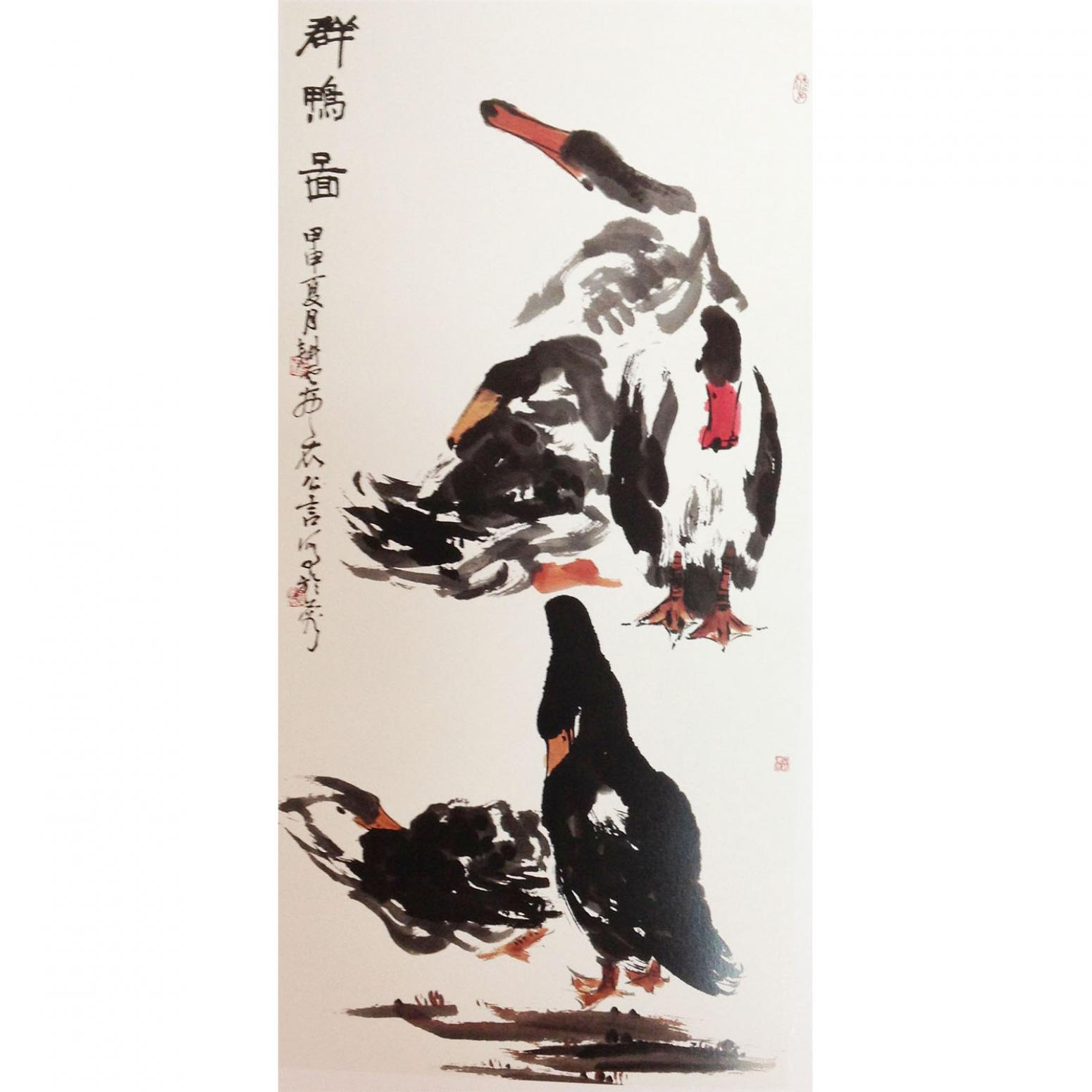 龔光萬國畫作品《【群鴨圖】作者龔光萬》