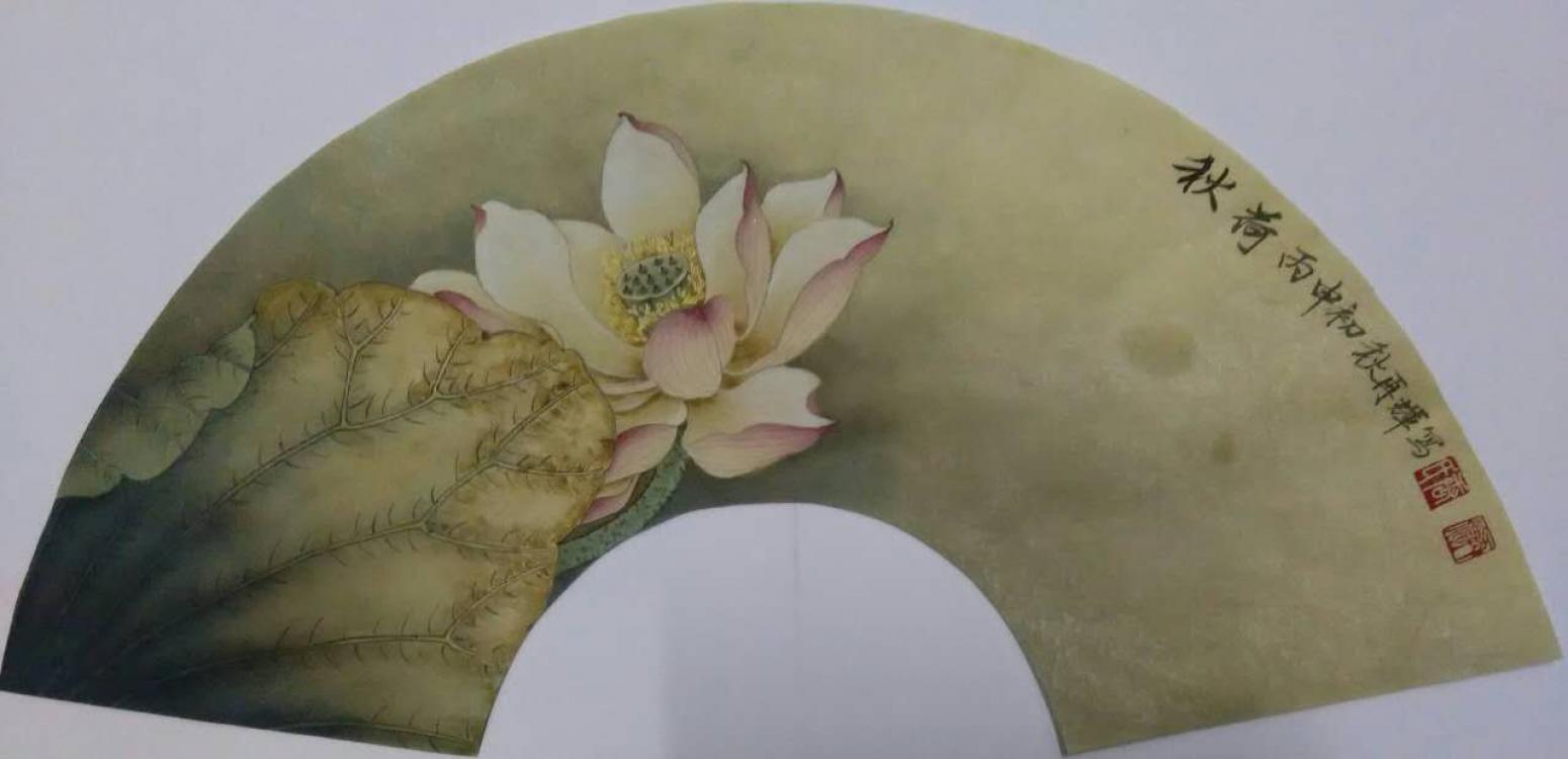唐再輝國畫作品《【秋荷】作者唐再輝》【圖0】
