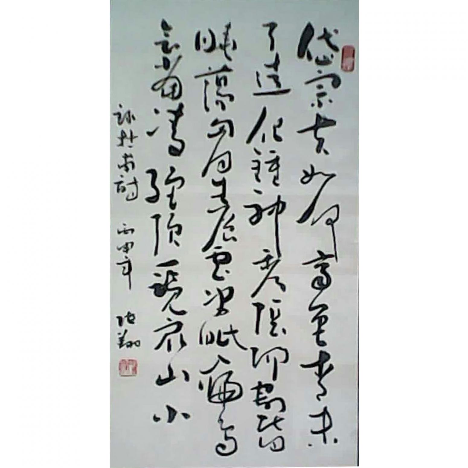張翔書法作品《【書法 可定制】作者張翔》