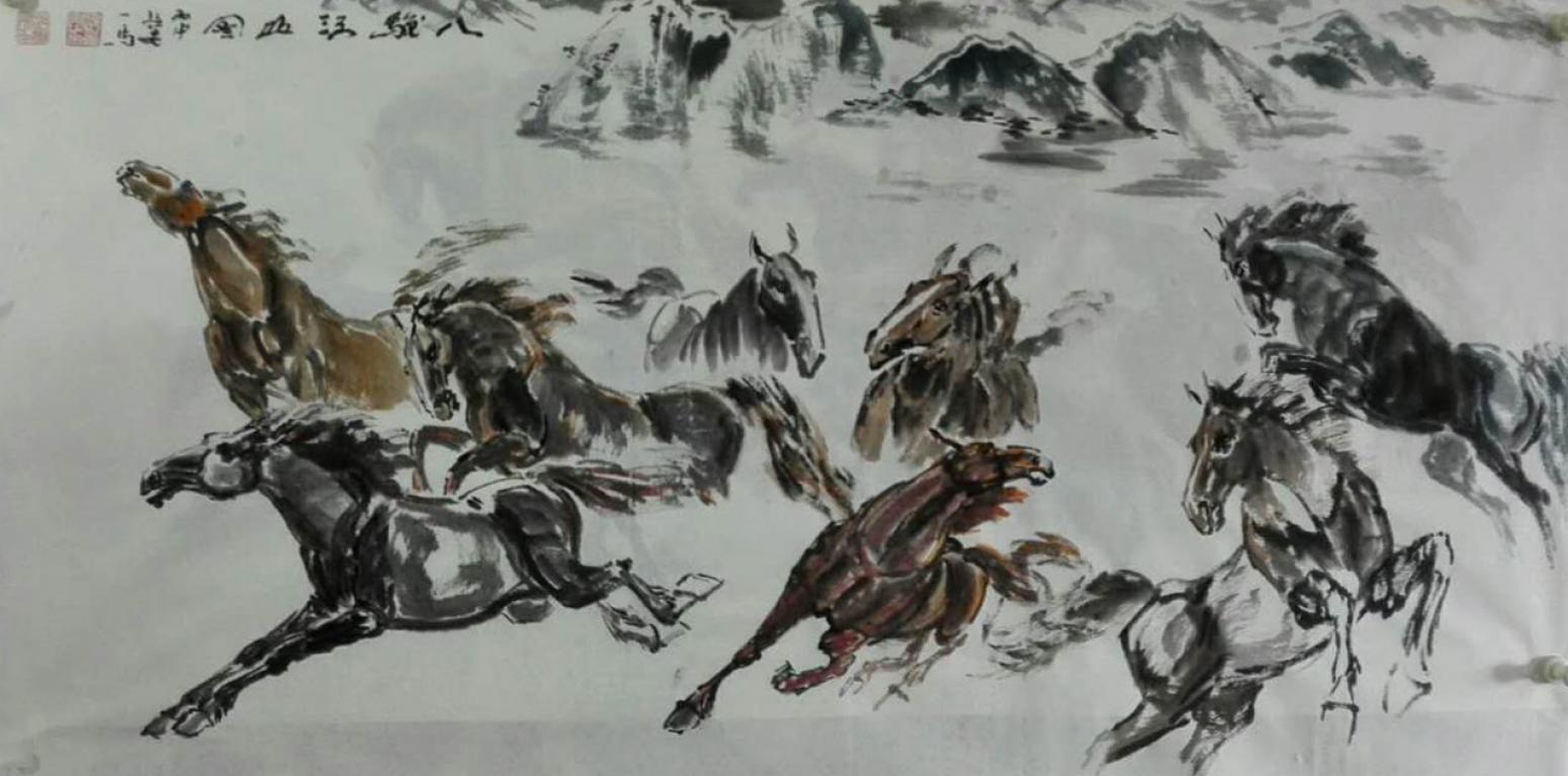 邵西安國畫作品《【八駿圖】作者邵西安》【圖0】