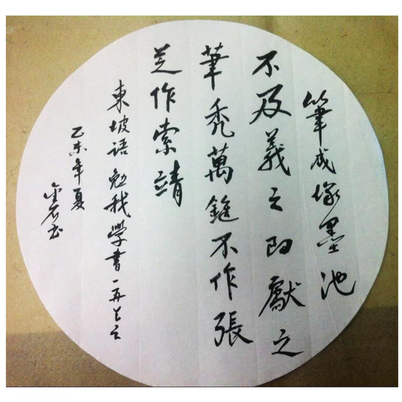金石書(shū)法作品《【書(shū)法3】作者金石》