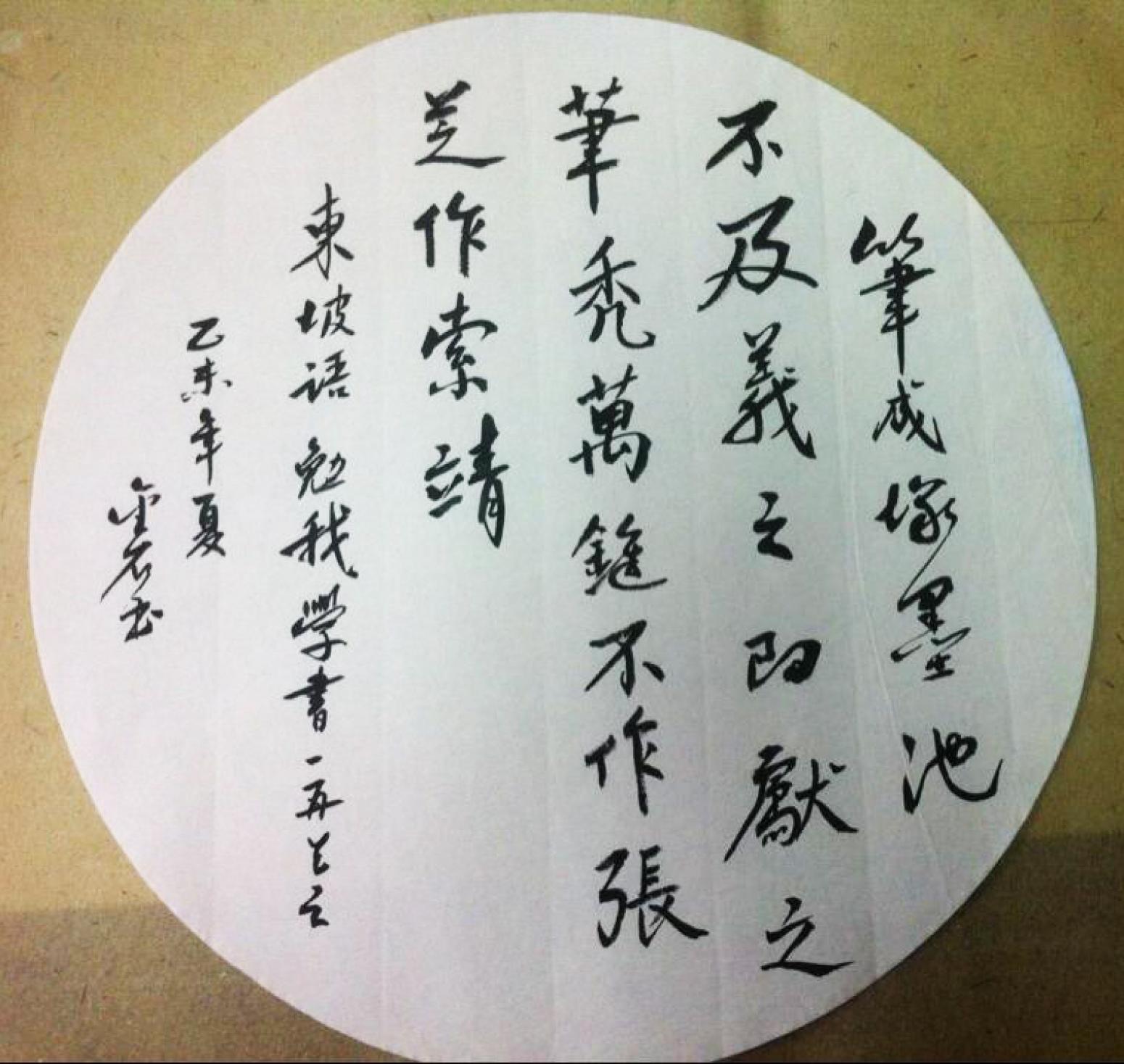 金石書(shū)法作品《【書(shū)法3】作者金石》【圖0】