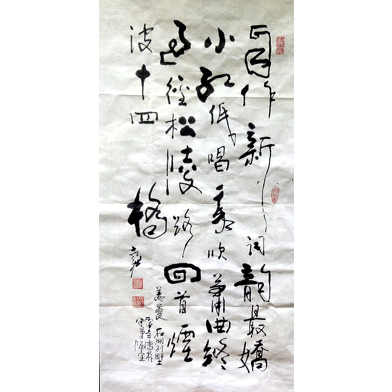 老挫書法作品《【書法4】作者老挫》
