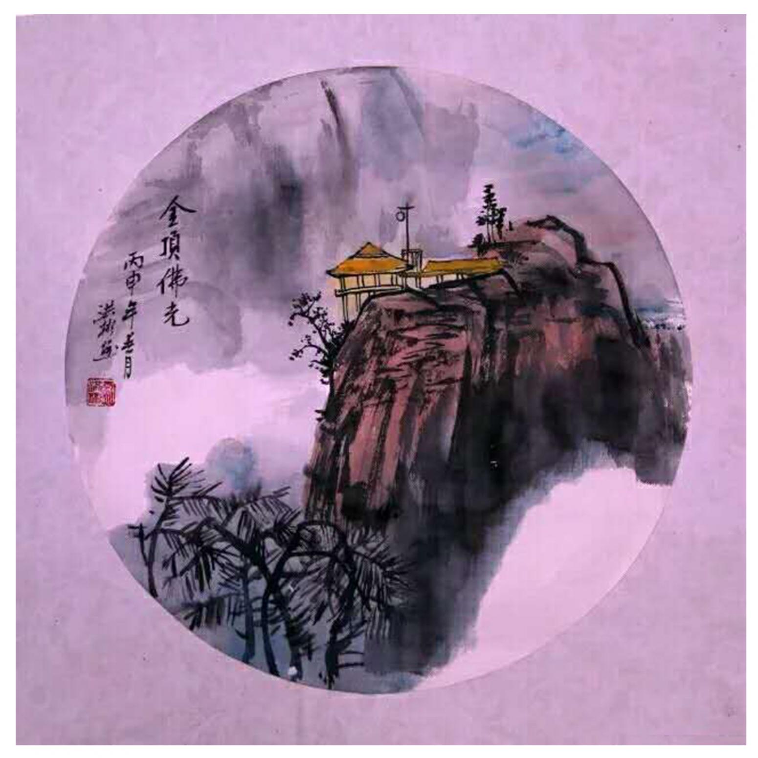 劉洪彬國畫作品《【金頂佛光】作者劉洪彬》