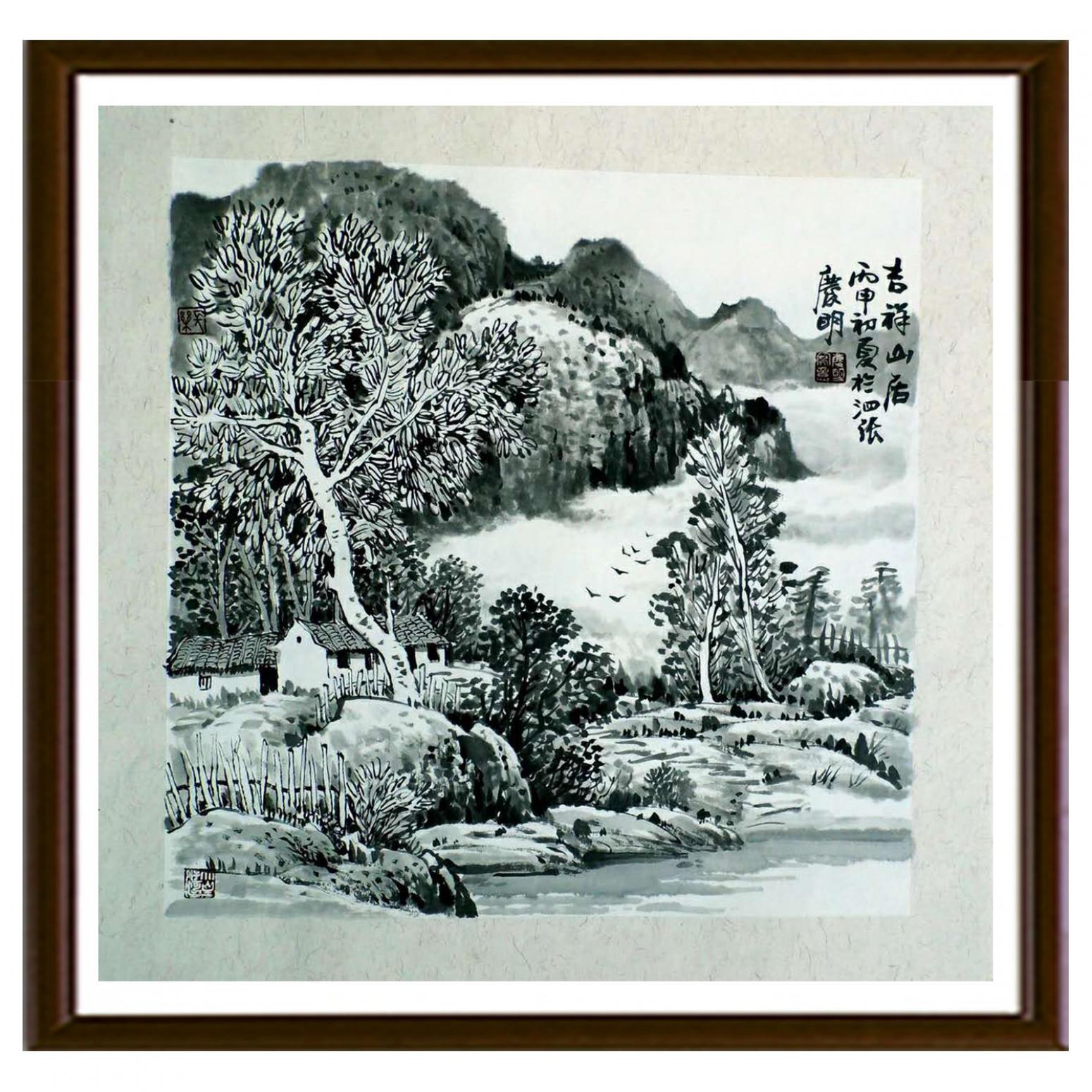 陳慶明國畫作品《【吉祥山居】作者陳慶明》【圖2】