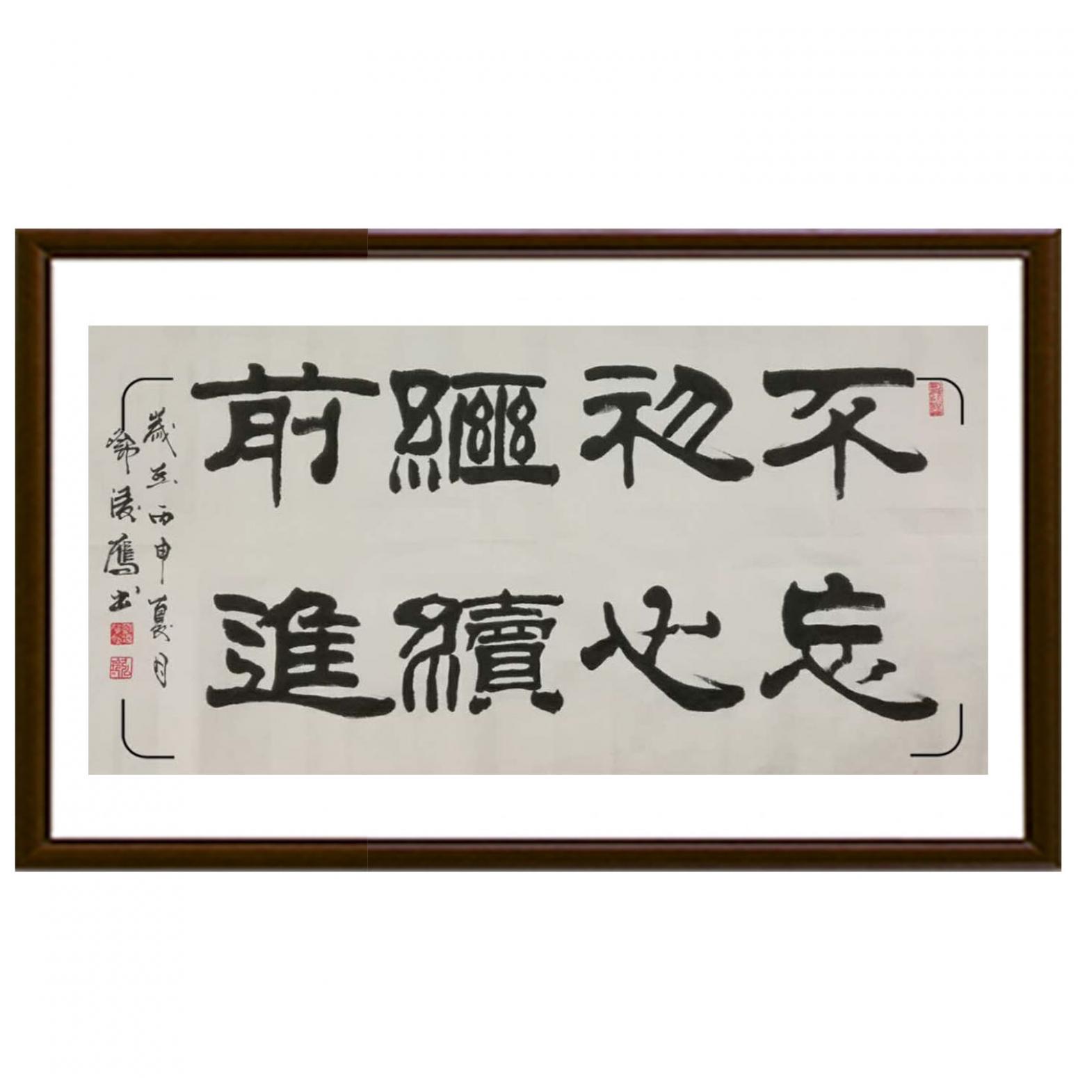 鄧凌鷹書法作品《【書法 可定制】作者鄧凌鷹》【圖2】