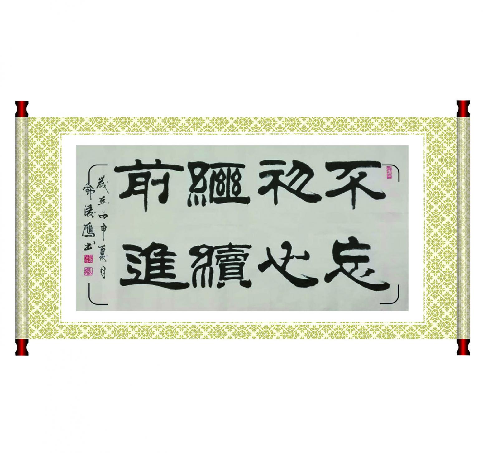 鄧凌鷹書法作品《【書法 可定制】作者鄧凌鷹》【圖1】