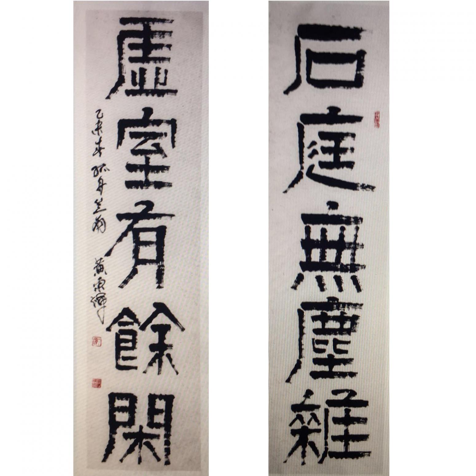 黃東輝書法作品《【最佳配臥薪嘗膽畫】作者黃東輝》