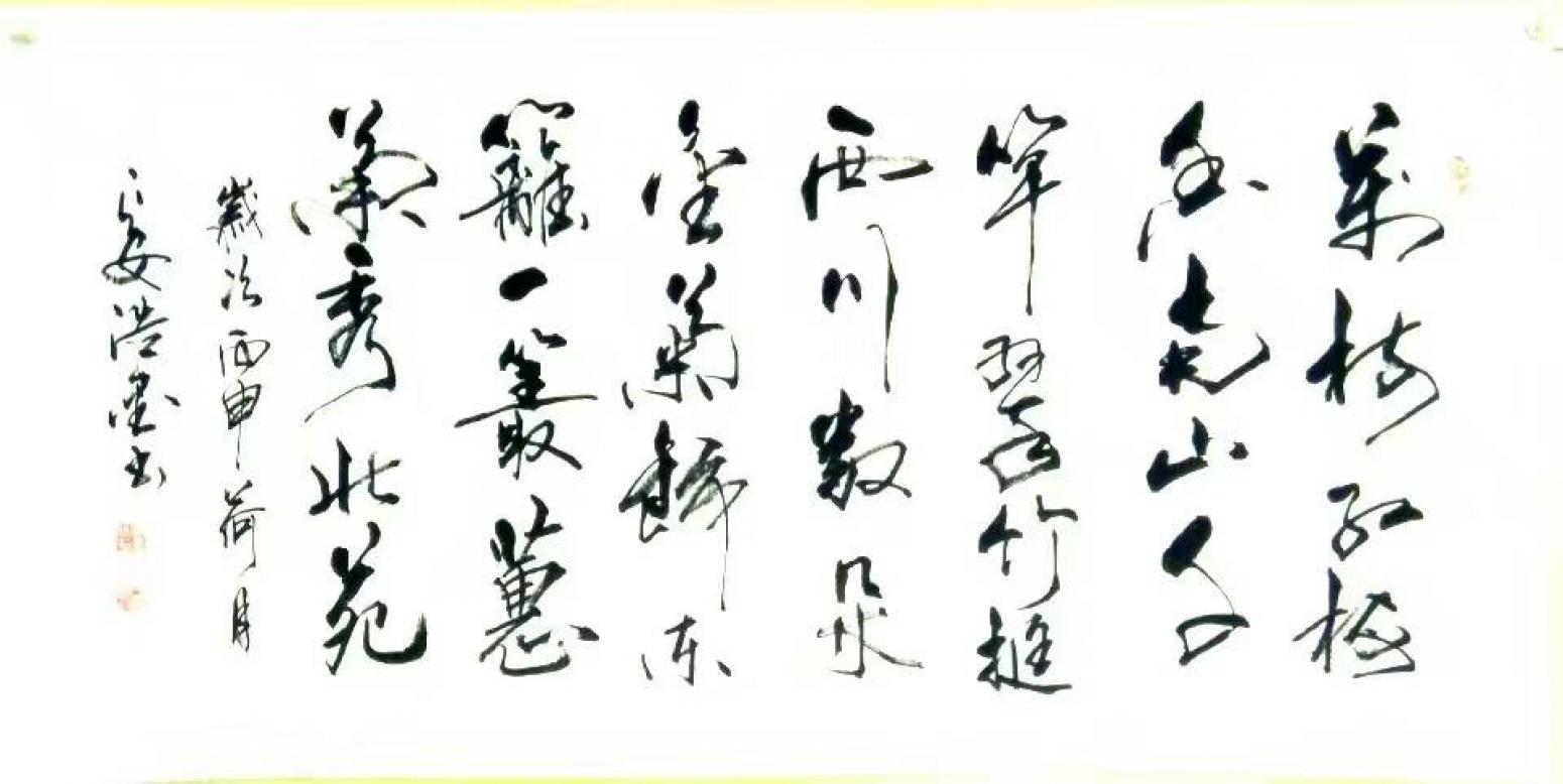 張景鵬書(shū)法作品《【書(shū)法3】作者張景鵬》【圖0】