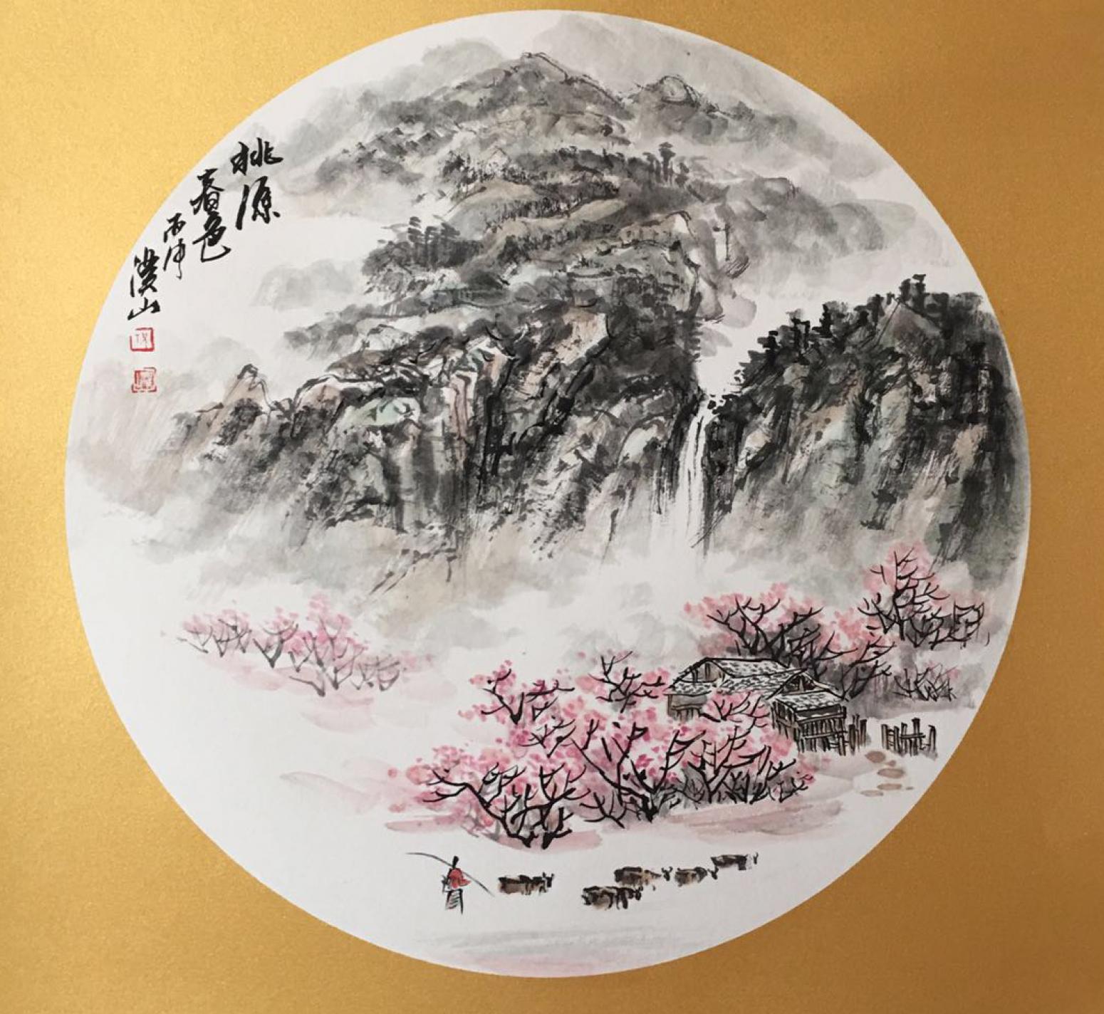 祝漢山國(guó)畫作品《【山水2】作者祝漢山》【圖0】
