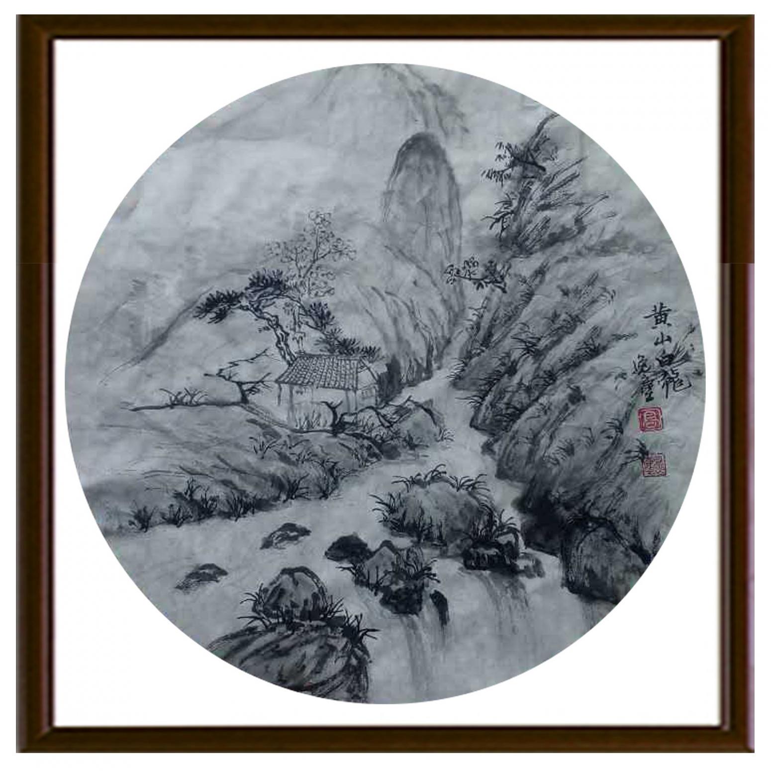 高勇利國畫作品《【黃山白龍】作者高勇利》【圖2】