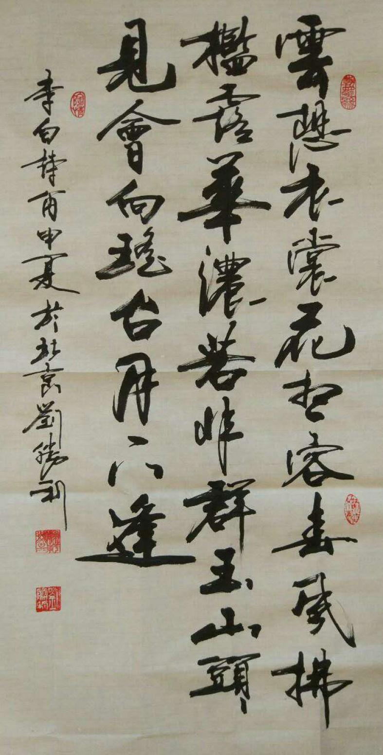 劉勝利書法作品《【詩歌】作者劉勝利》【圖0】
