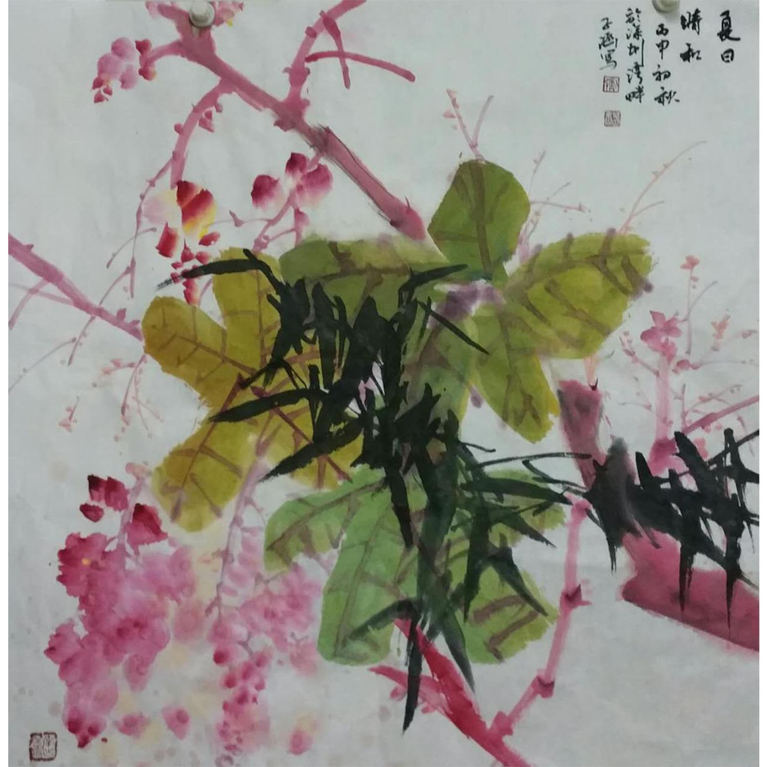 劉春香國畫作品《【夏日晴和】作者劉春香》