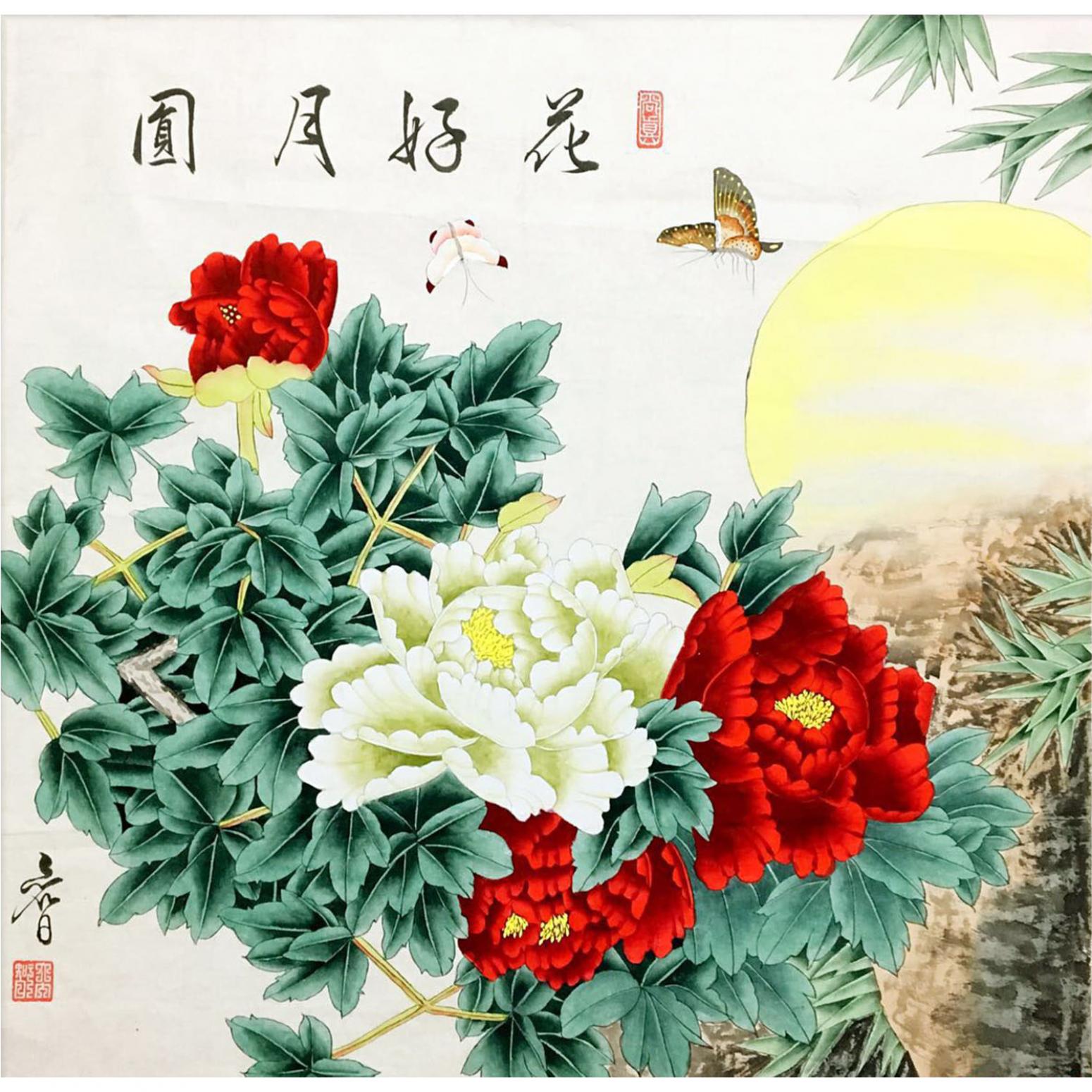 田奕智國畫作品《【花好月圓】作者田奕智》