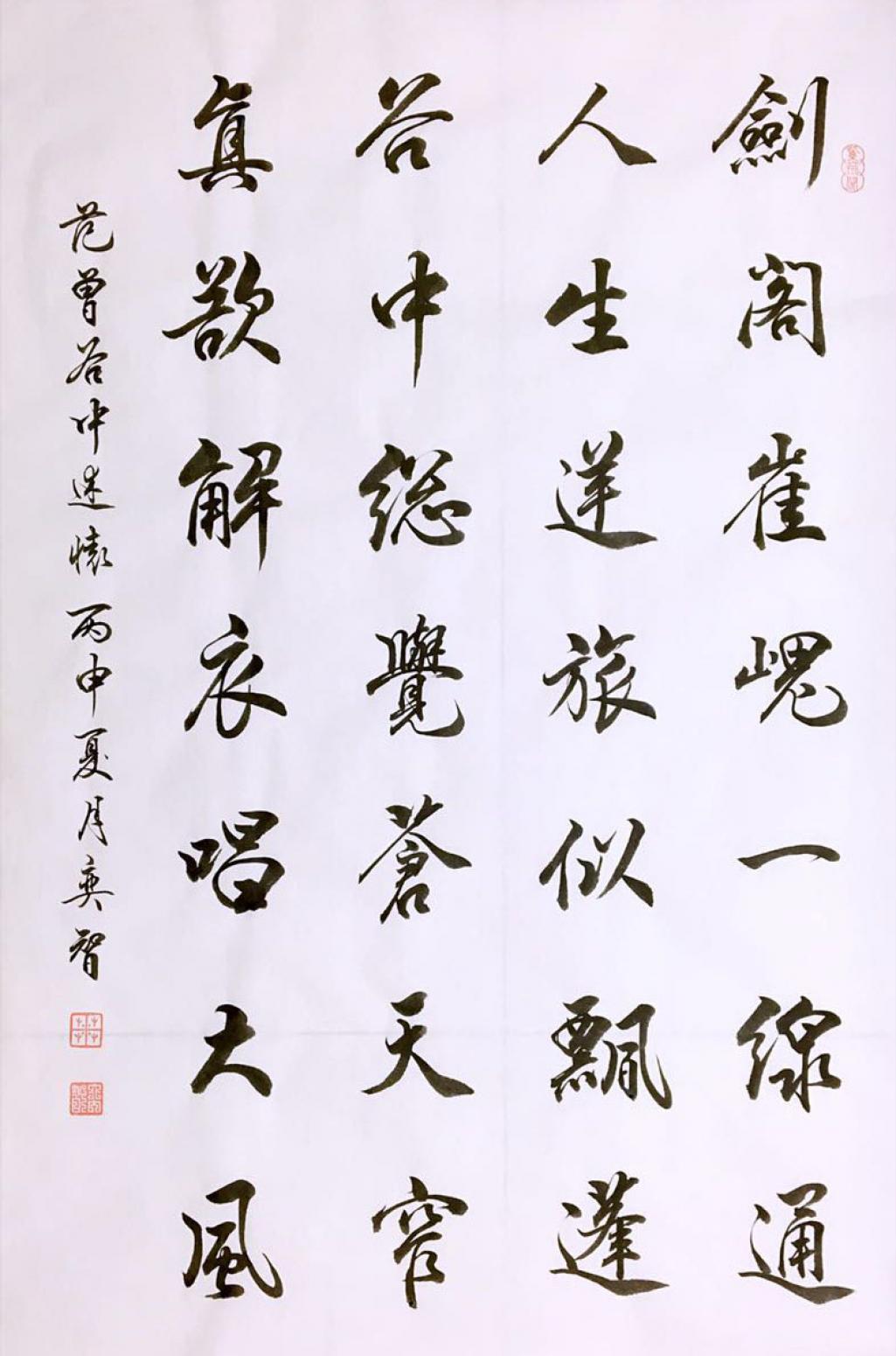 田奕智書法作品《【書法 可定制】作者田奕智》【圖0】