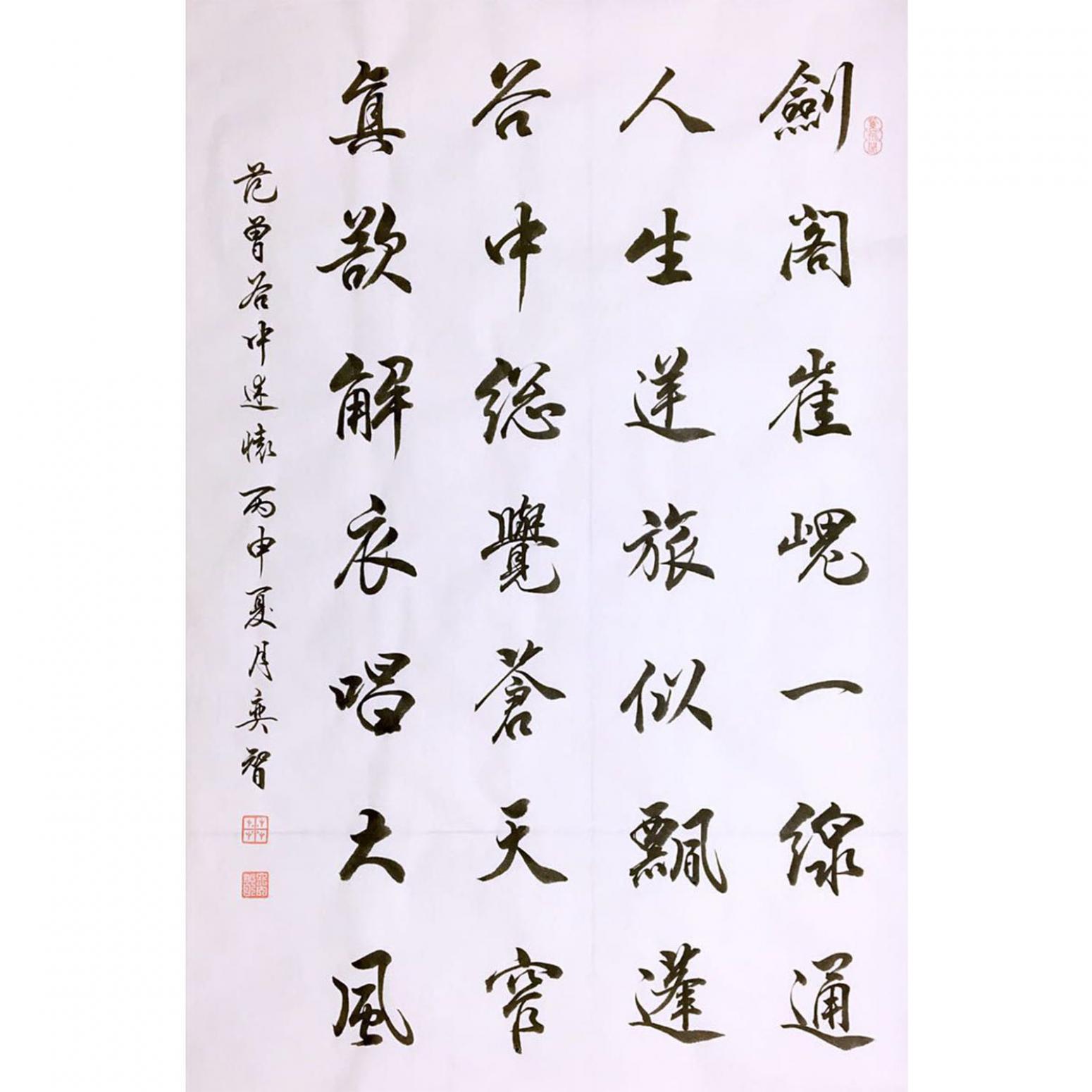 田奕智書法作品《【書法 可定制】作者田奕智》