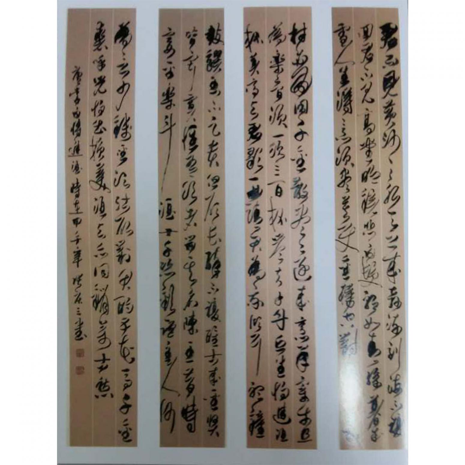 張慶三書法作品《【書法1】作者張慶三 可定制》