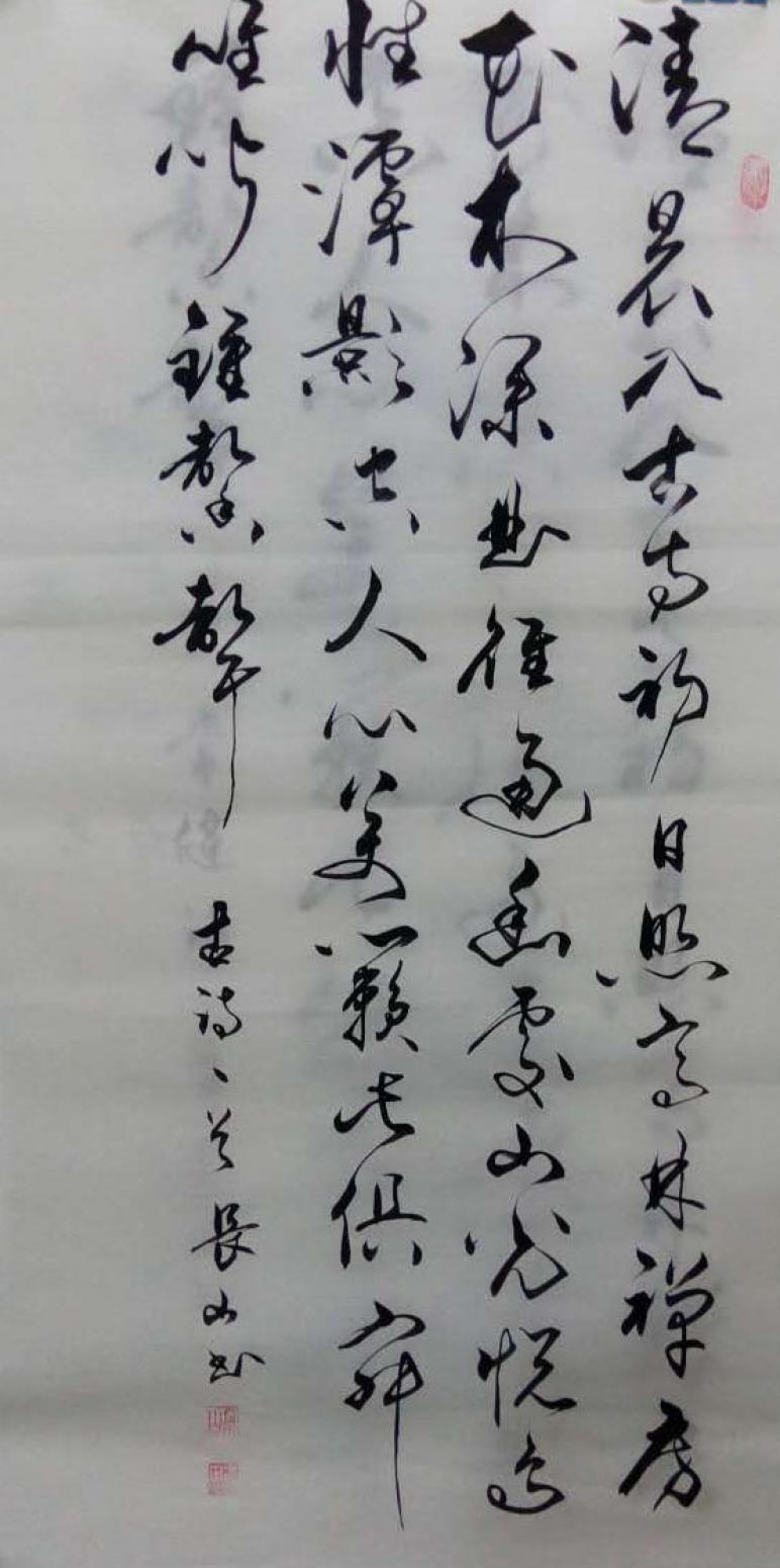 崔長山書法作品《【書法5】作者崔長山》【圖0】