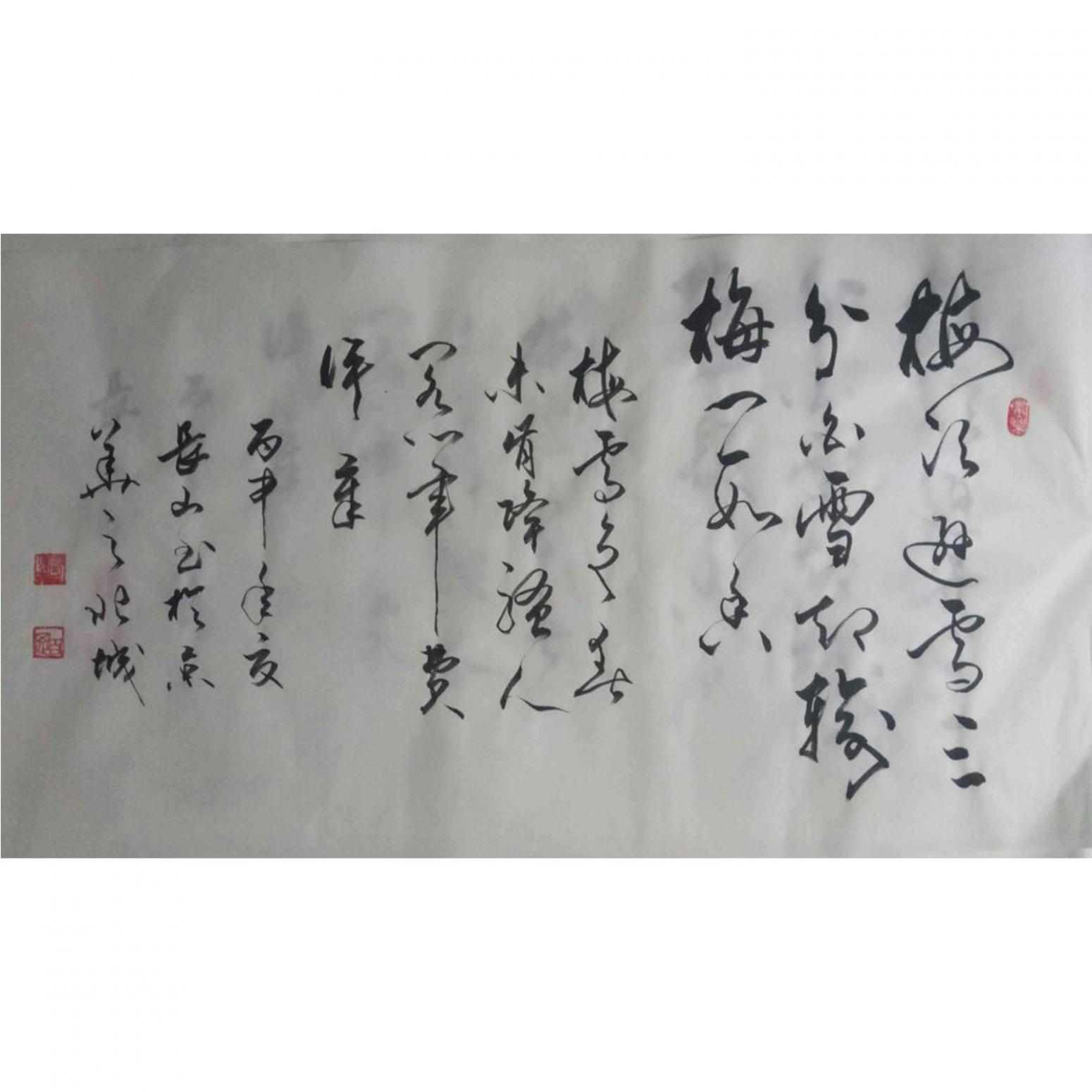崔長(zhǎng)山書法作品《【書法7】作者崔長(zhǎng)山》