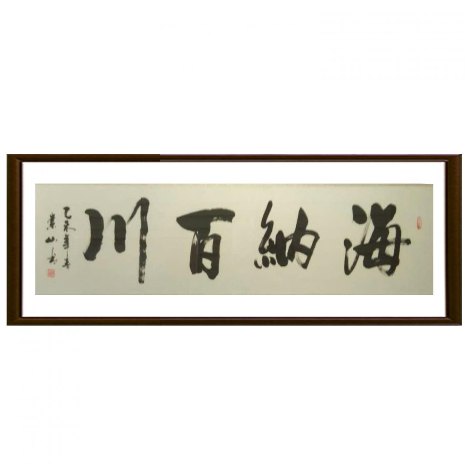 李崇山書法作品《【書法可定制】作者李崇山》【圖2】