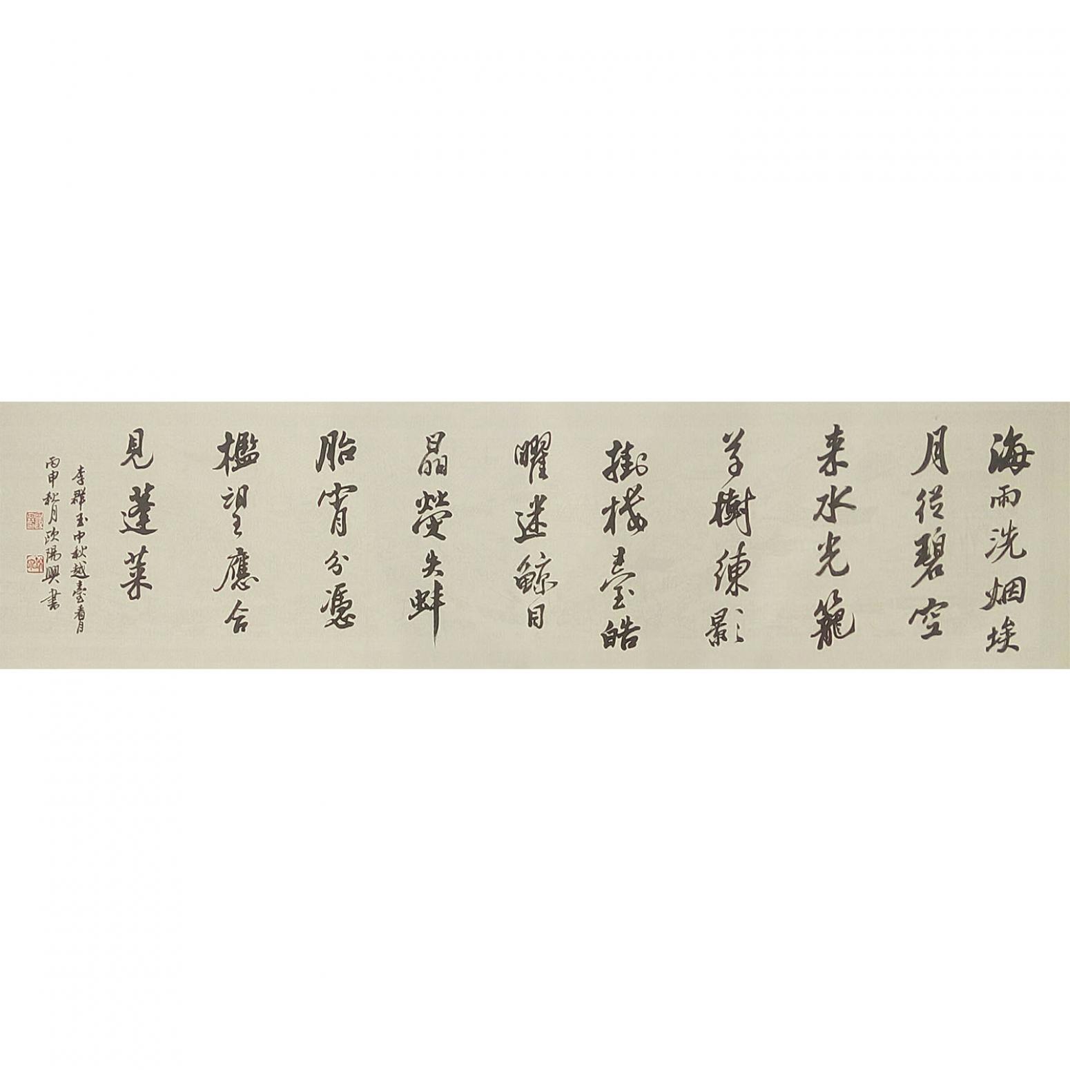 歐陽興書法作品《【海雨洗...】作者歐陽興  可定制》