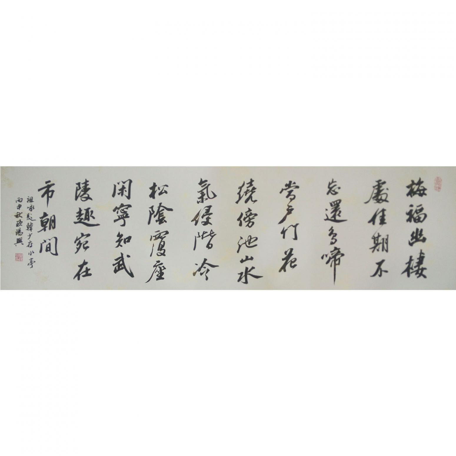 歐陽興書法作品《【梅福幽樓...】作者歐陽興》