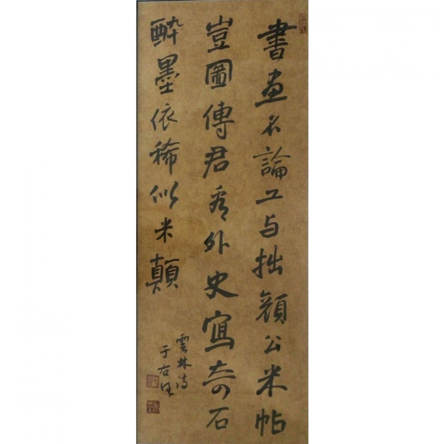 歐陽(yáng)興書(shū)法作品《【書(shū)法3】作者歐陽(yáng)興》