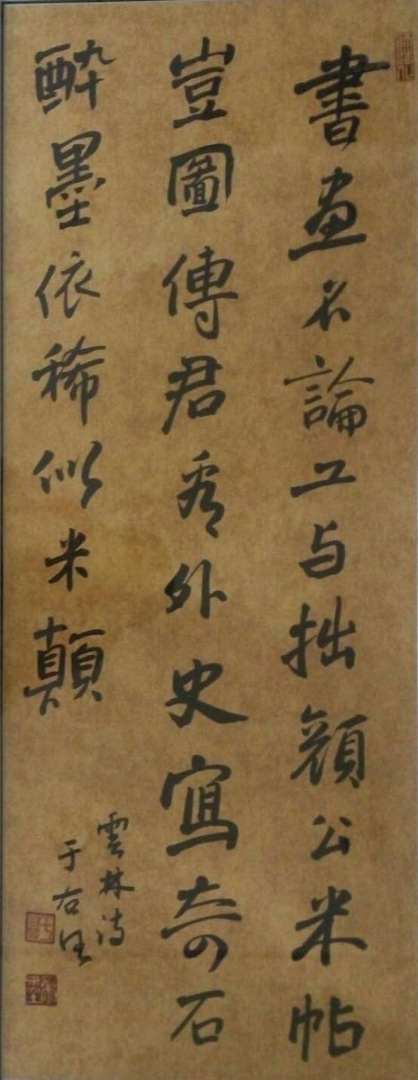 歐陽(yáng)興書(shū)法作品《【書(shū)法3】作者歐陽(yáng)興》【圖0】
