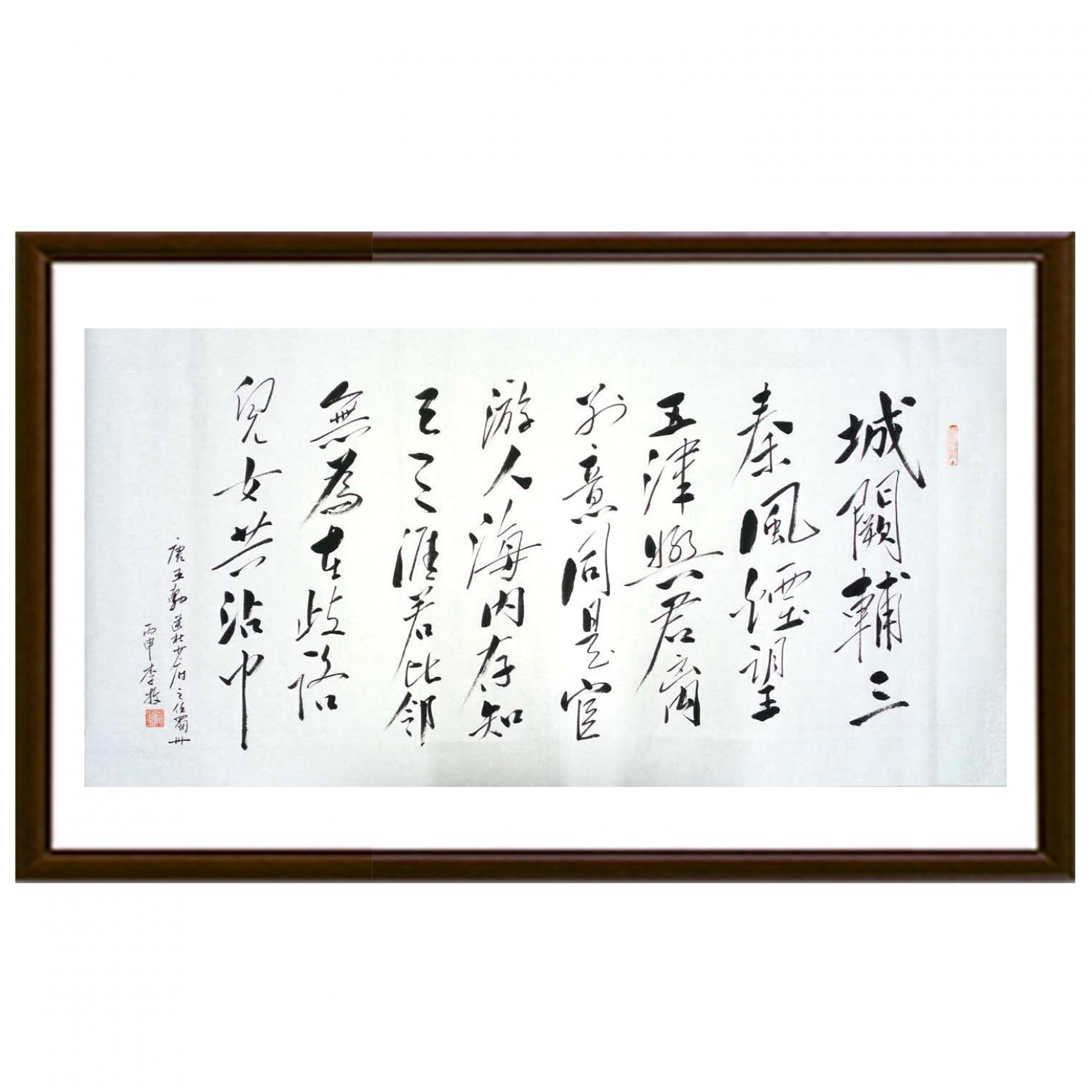 李牧?xí)ㄗ髌贰丁究啥ㄖ?書(shū)法】作者李牧》【圖2】
