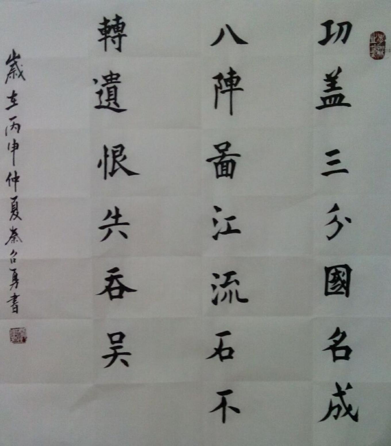 秦召勇書法作品《【功蓋..】作者秦召勇》【圖0】