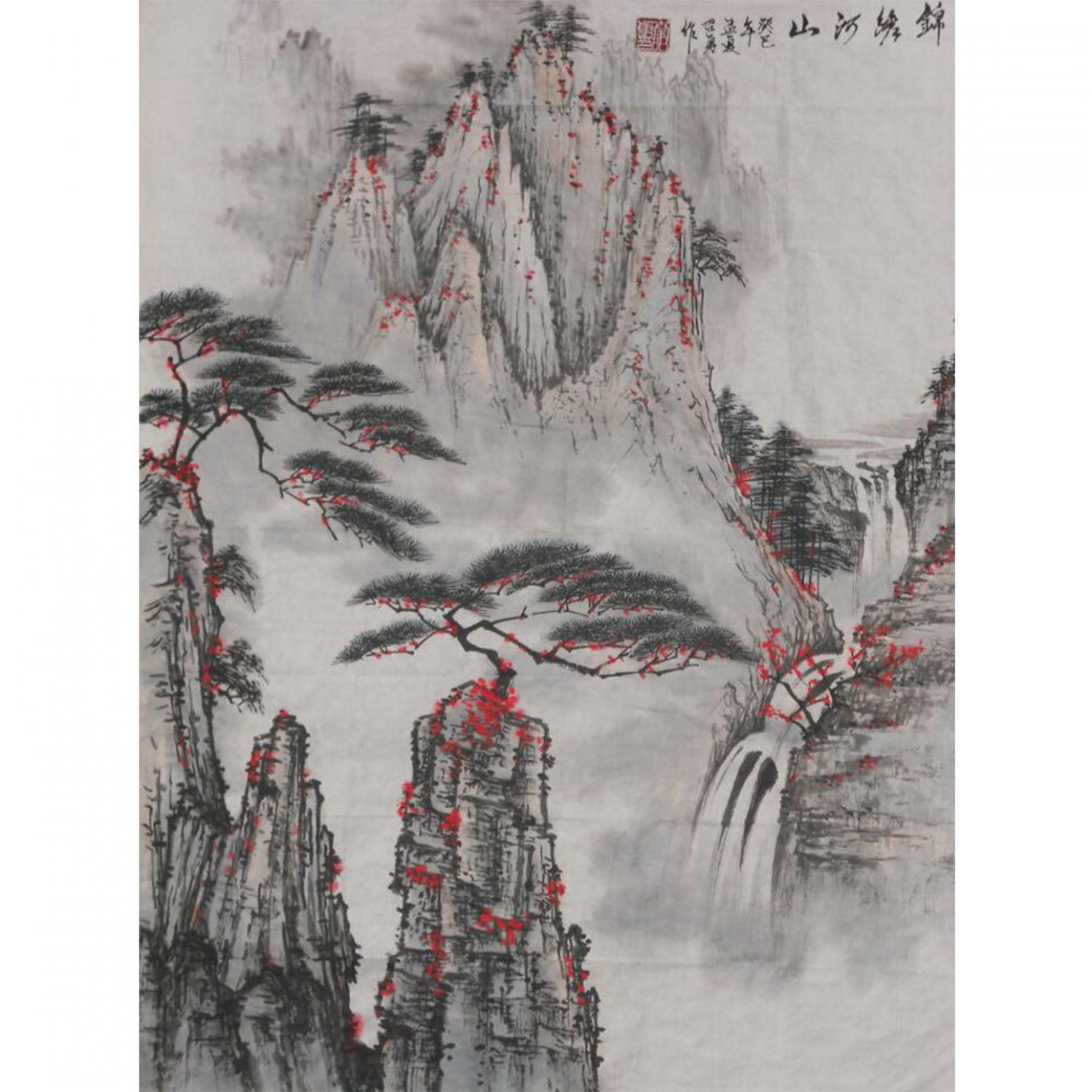 秦召勇國畫作品《【錦繡河山】作者秦召勇》