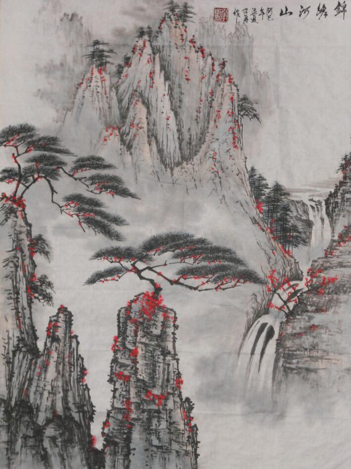 秦召勇國畫作品《【錦繡河山】作者秦召勇》【圖0】