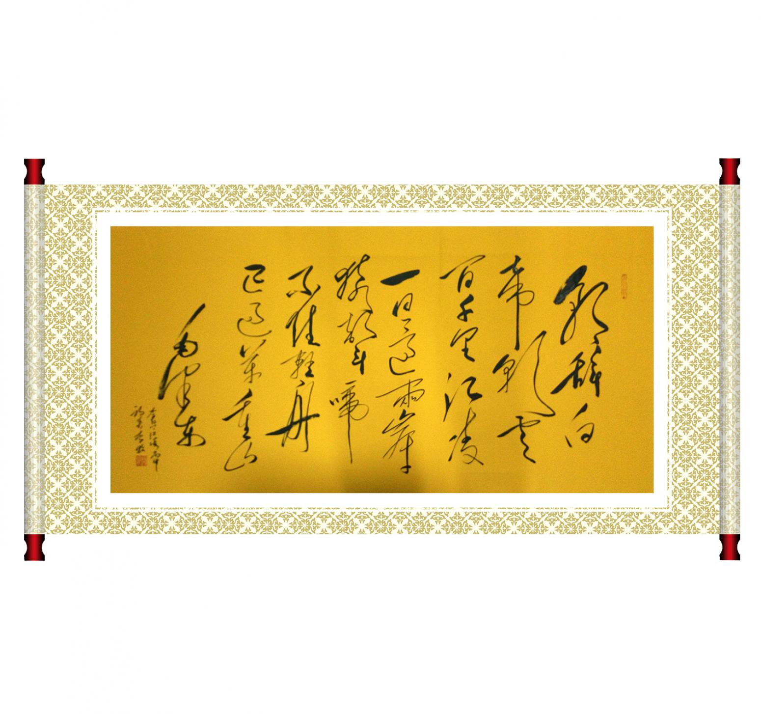 李牧?xí)ㄗ髌贰丁究啥ㄖ茣?shū)法】作者李牧》【圖1】