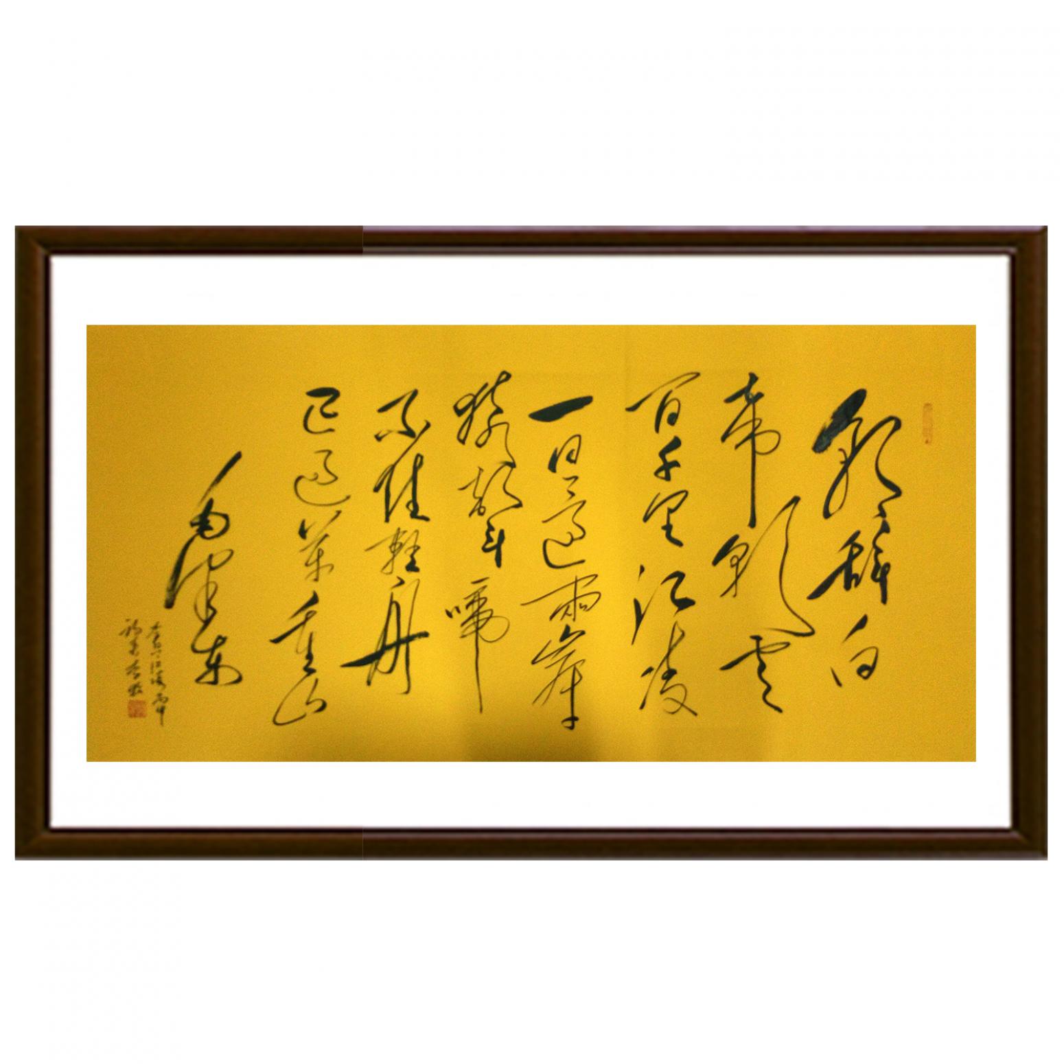 李牧?xí)ㄗ髌贰丁究啥ㄖ茣?shū)法】作者李牧》【圖2】