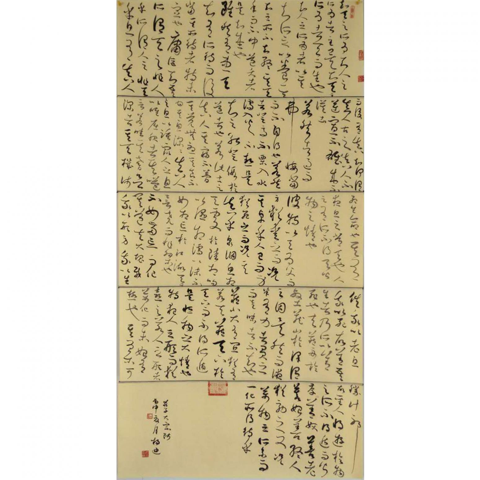 楊迪書法作品《【書法1】作者楊迪》